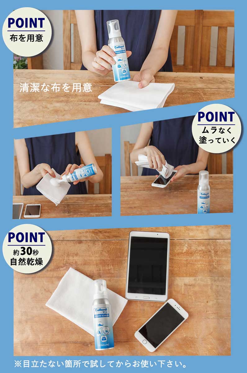 コロニル Collonil ハイジーンフォーム HYGIENE SCHAUM(ドイツ製) 革製品 レザーにも使える! 除菌効果 クリーナー アルコールフリー ノンアルコール ソファー 靴 シューズ ブーツ バッグ ウェア 財布 ウイルス対策