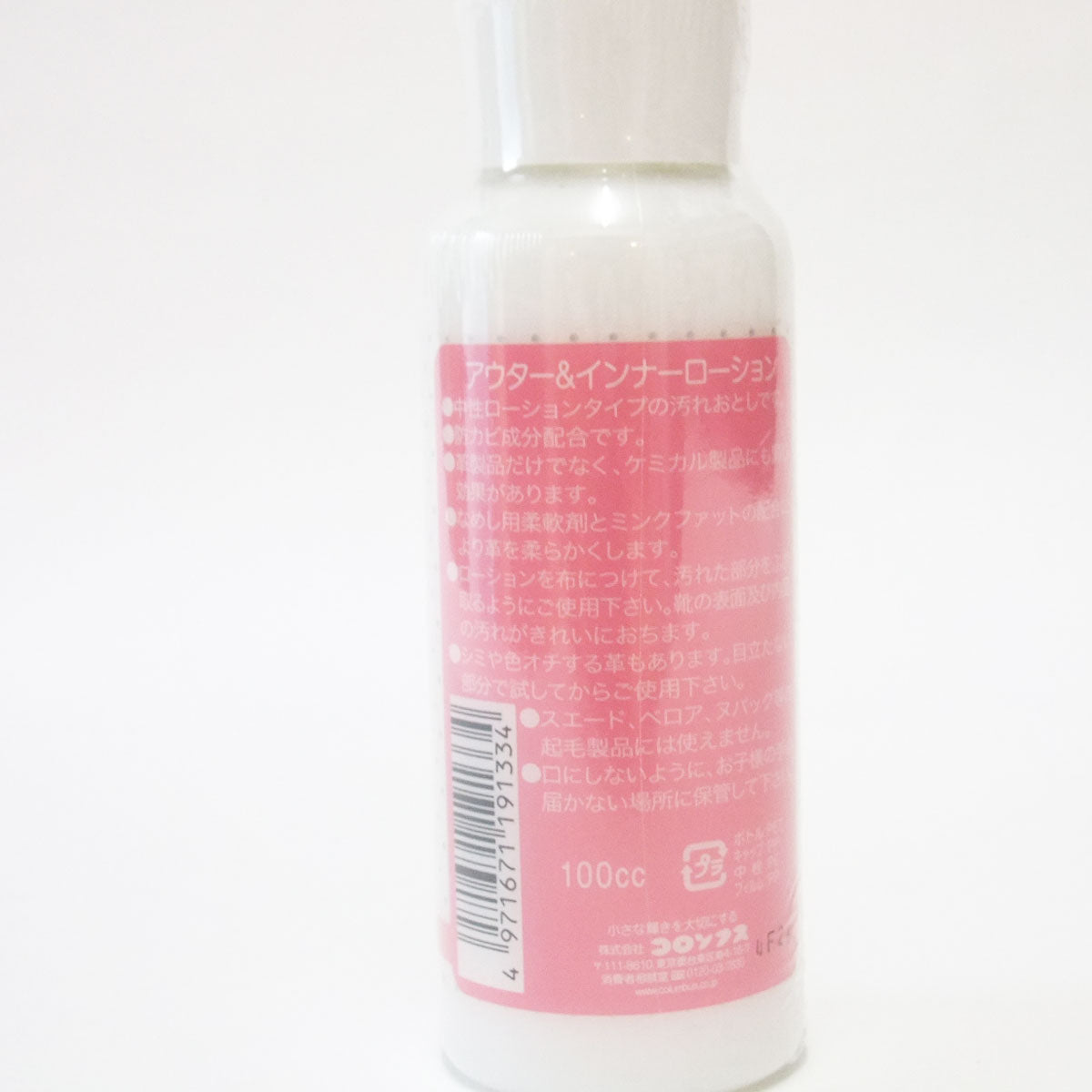 サンダルの中敷専用汚れ落とし COLUMBUS コロンブス Outer&Inner Lotion アウター&インナーローション(日本製)
