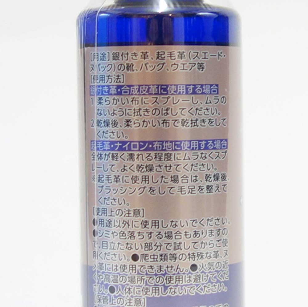 COLUMBUS コロンブス レザーキュア 除菌・抗菌ミスト 100ml(日本製) ノンアルコールタイプ 皮革・ファブリック製品用手入れ剤