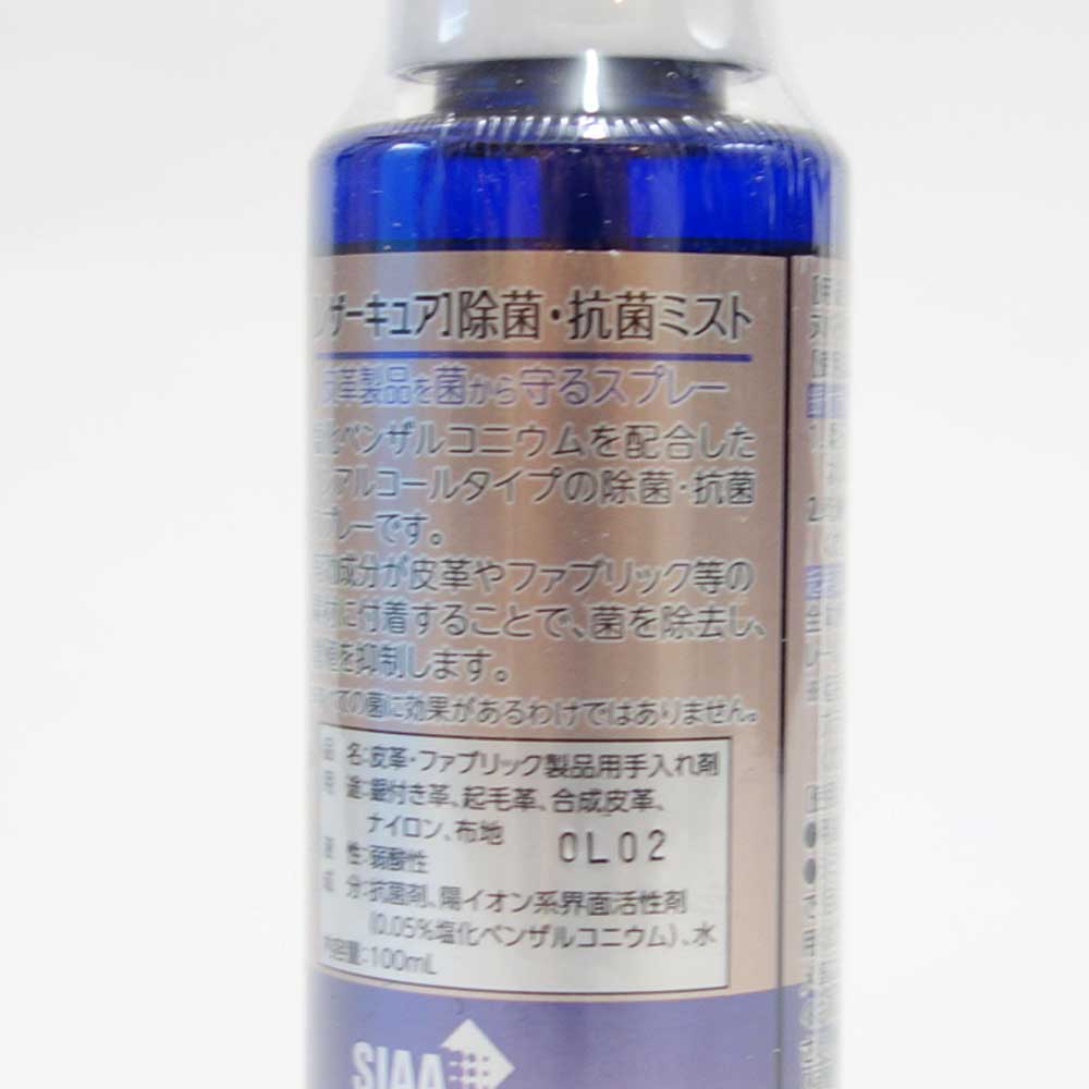COLUMBUS コロンブス レザーキュア 除菌・抗菌ミスト 100ml(日本製) ノンアルコールタイプ 皮革・ファブリック製品用手入れ剤
