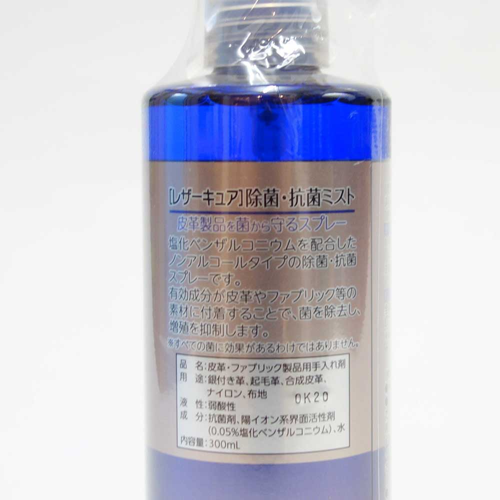 COLUMBUS コロンブス レザーキュア 除菌・抗菌ミスト 300ml(日本製) ノンアルコールタイプ 皮革・ファブリック製品用手入れ剤