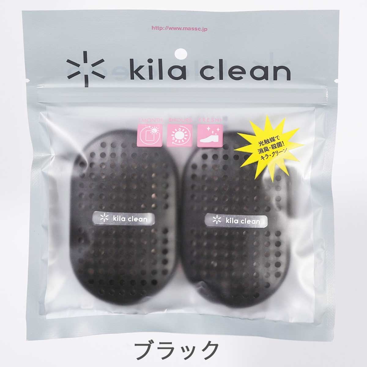 靴の消臭・除菌 【kila clean】キラクリーン 菌の繁殖を抑え、靴の中を抗菌化します(日本製)