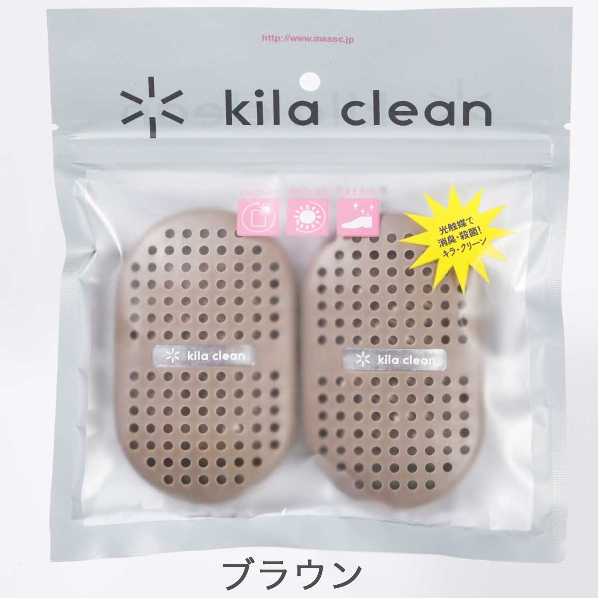 靴の消臭・除菌 【kila clean】キラクリーン 菌の繁殖を抑え、靴の中を抗菌化します(日本製)