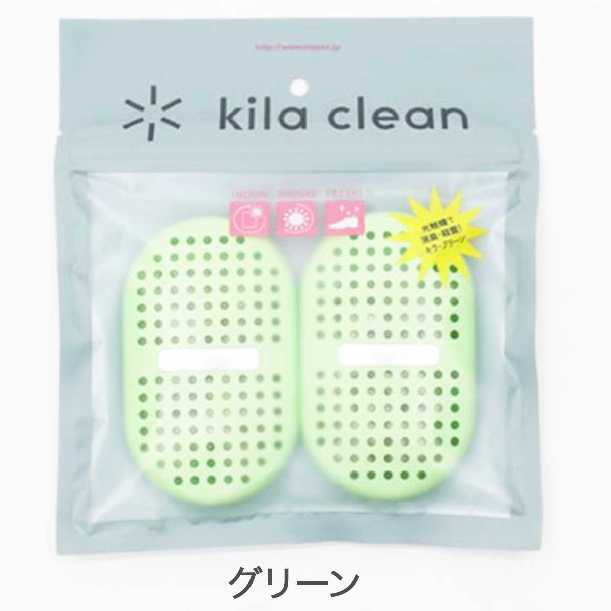 靴の消臭・除菌 【kila clean】キラクリーン 菌の繁殖を抑え、靴の中を抗菌化します(日本製)