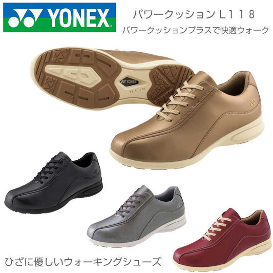 ヨネックス YONEX L118(レディース)内側ファスナー 快適ウォーキング 撥水ストレッチ PUレザー 楽々フィット 3.5E 膝 腰 負担軽減 シニア 旅行 母の日 ギフト