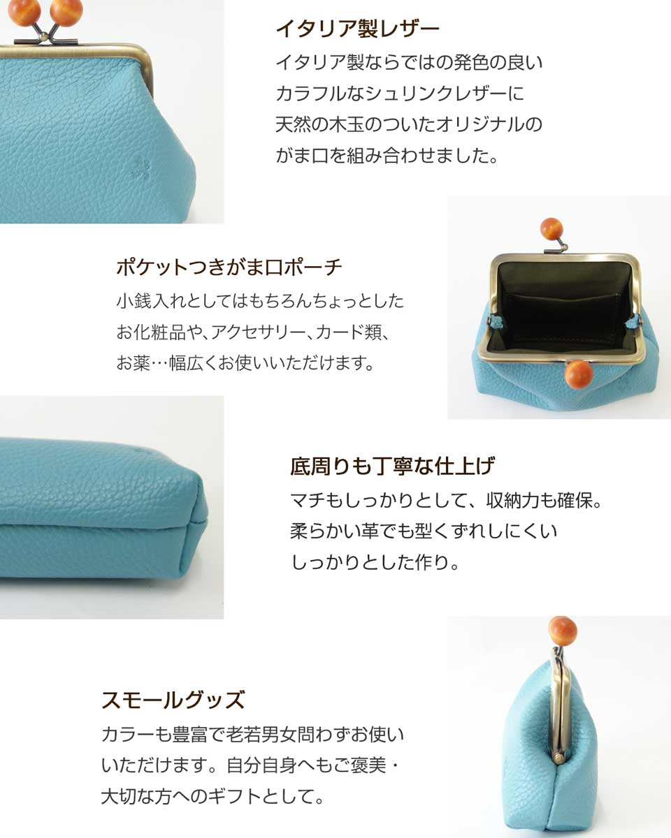 ラヘラ Lahella small goods スモールグッズ L-148 ブルー(日本製) イタリアンレザーがま口