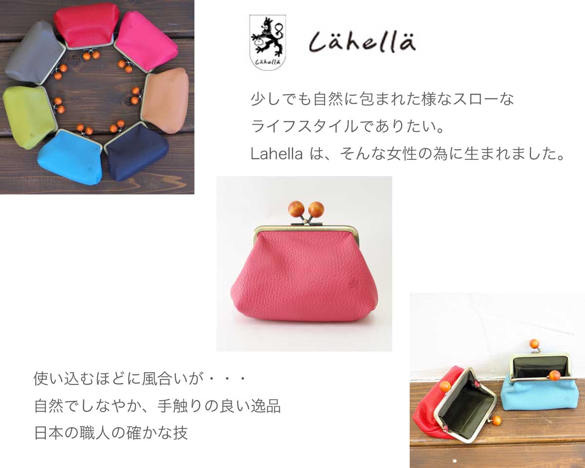 ラヘラ Lahella small goods スモールグッズ L-148 ピンク(日本製) イタリアンレザーがま口