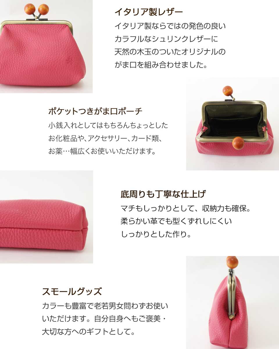 ラヘラ Lahella small goods スモールグッズ L-148 ピンク(日本製) イタリアンレザーがま口