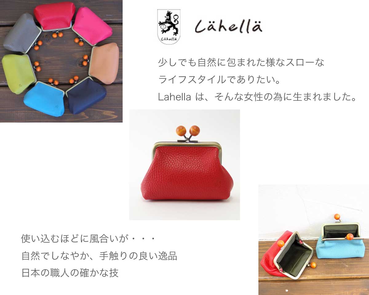 ラヘラ Lahella small goods スモールグッズ L-148 レッド(日本製) イタリアンレザーがま口