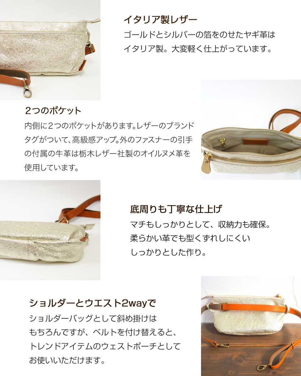 ラヘラ Lahella folilo フォリオ L-173 ゴールド(日本製) 2way ウェストポーチ&ショルダーバッグ