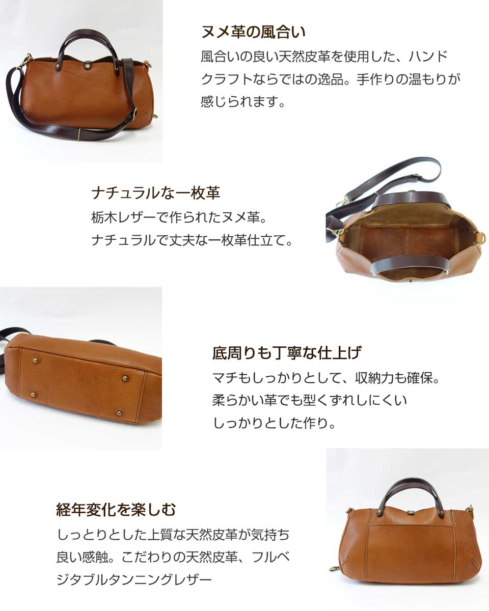 ラヘラ Lahella suolo スオロ L-189 ブラウン(日本製) 2way ショルダー&ハンドバッグ
