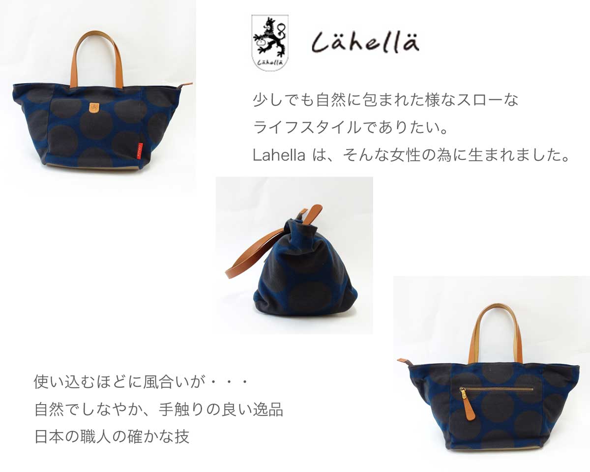 ラヘラ Lahella Polka ポルカ L-212 ネイビー(日本製)トートバッグ