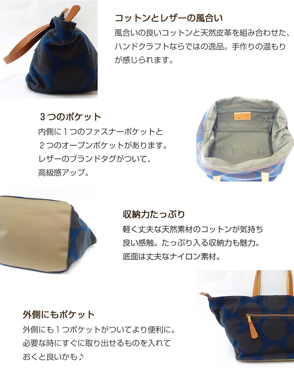 ラヘラ Lahella Polka ポルカ L-212 ネイビー(日本製)トートバッグ
