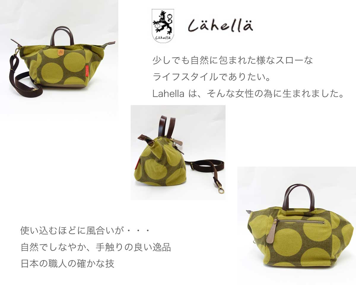 ラヘラ Lahella Polka ポルカ L-213 カーキ(日本製)トートバッグ