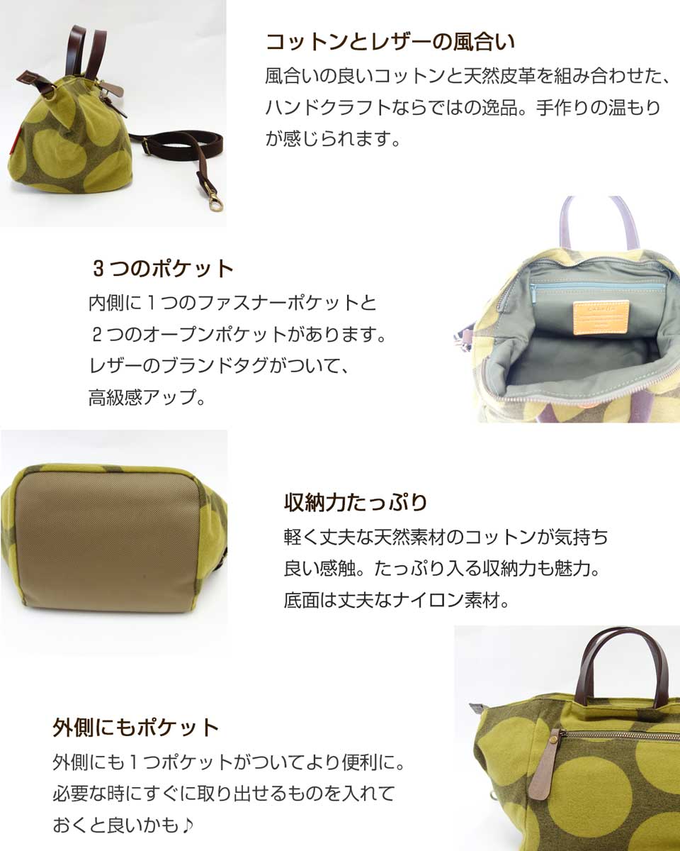 ラヘラ Lahella Polka ポルカ L-213 カーキ(日本製)トートバッグ