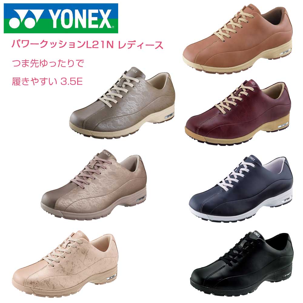 ヨネックス YONEX L21N(レディース ウォーキング)スニーカー ハイパーライトソール ジップ開閉 超軽量 撥水 ストレッチ素材で足に楽々フィット 3.5E 膝 腰 負担軽減 シニア 旅行 母の日 ギフト