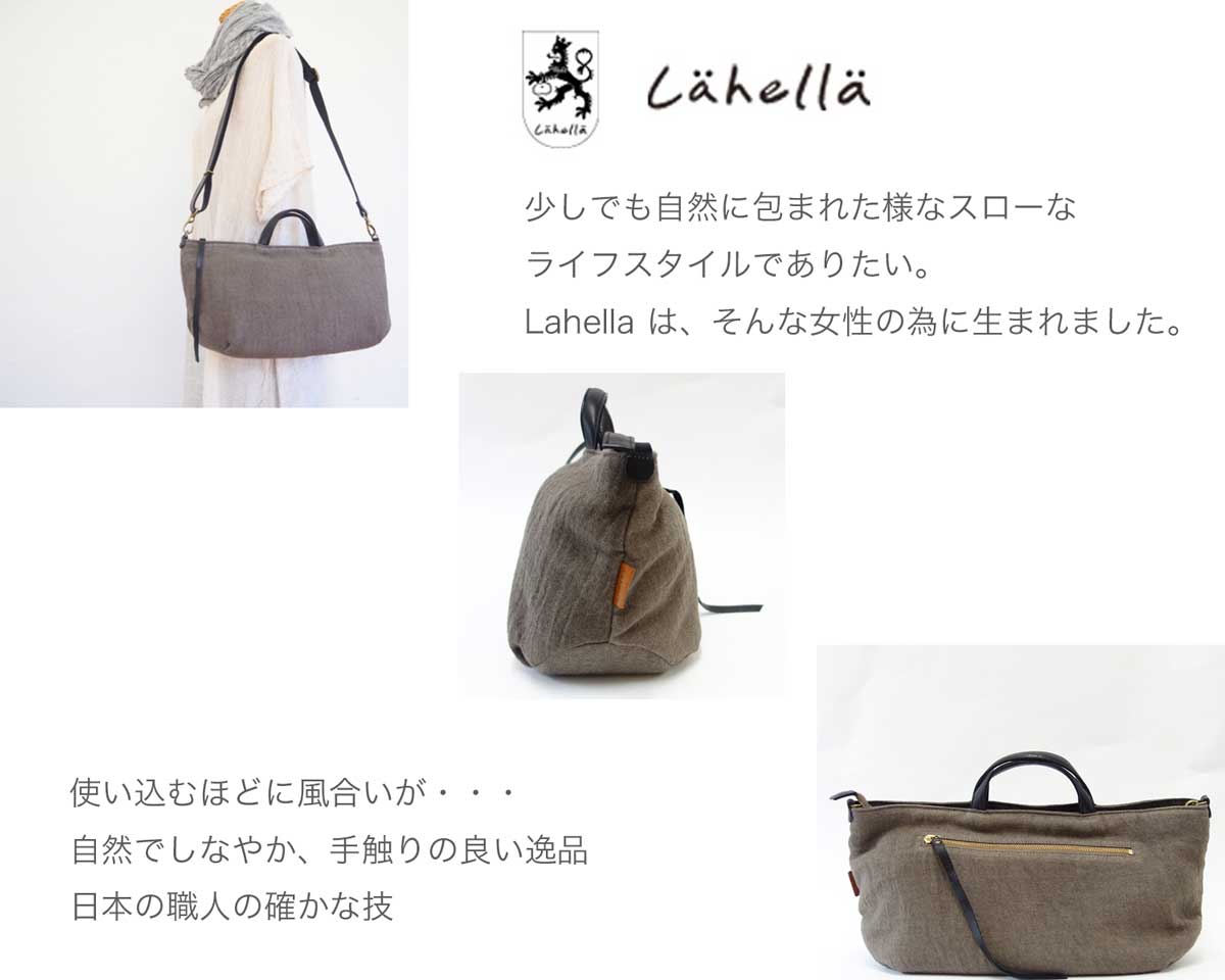 ラヘラ Lahella cloud クラウド L-23 グレー(日本製) 2way ショルダー&ハンドバッグ