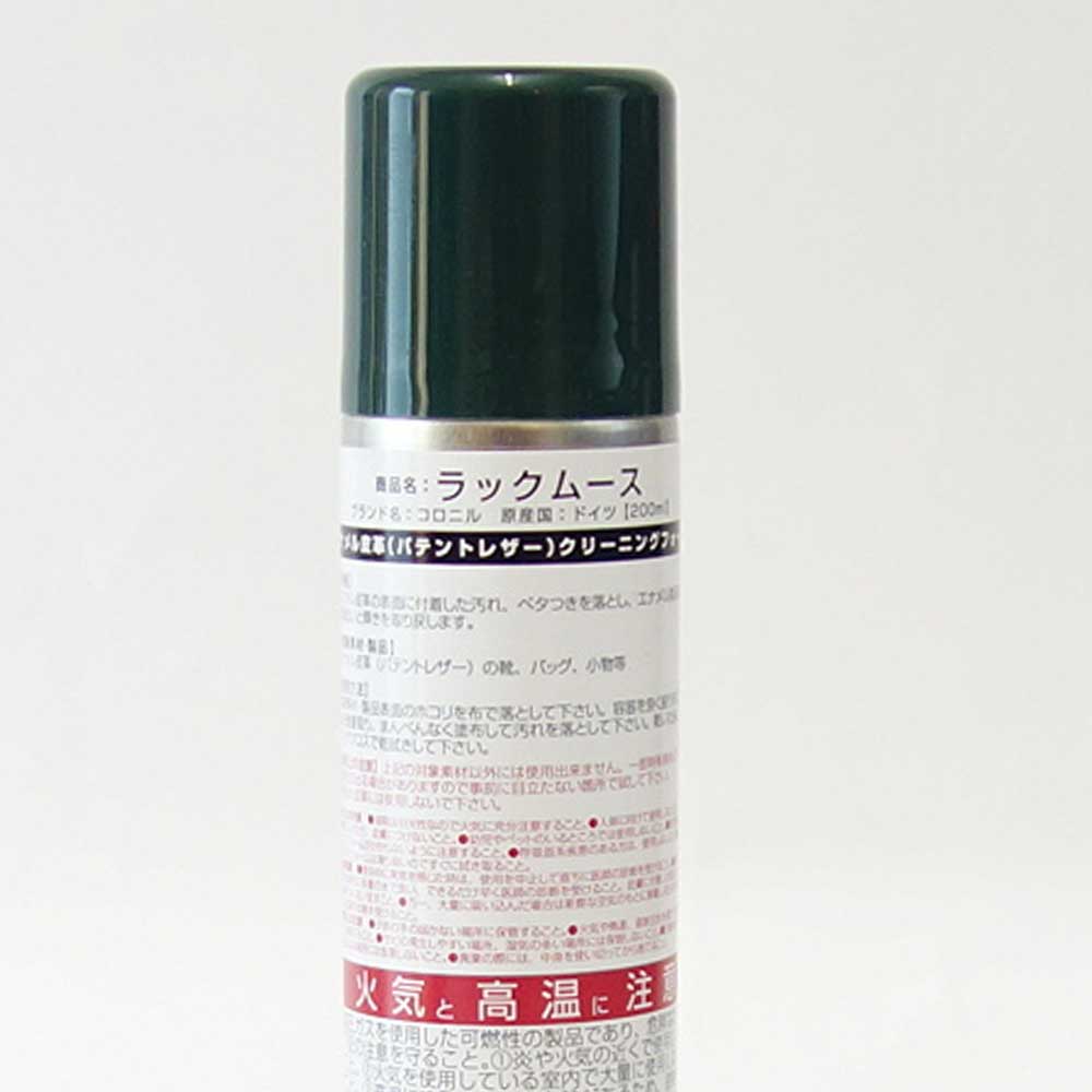 エナメル用クリーニングムース コロニル Collonil ラックムース(ドイツ製) 200ml パテントレザー 汚れ落とし クリア ベタつき除去 靴 バッグ 小物