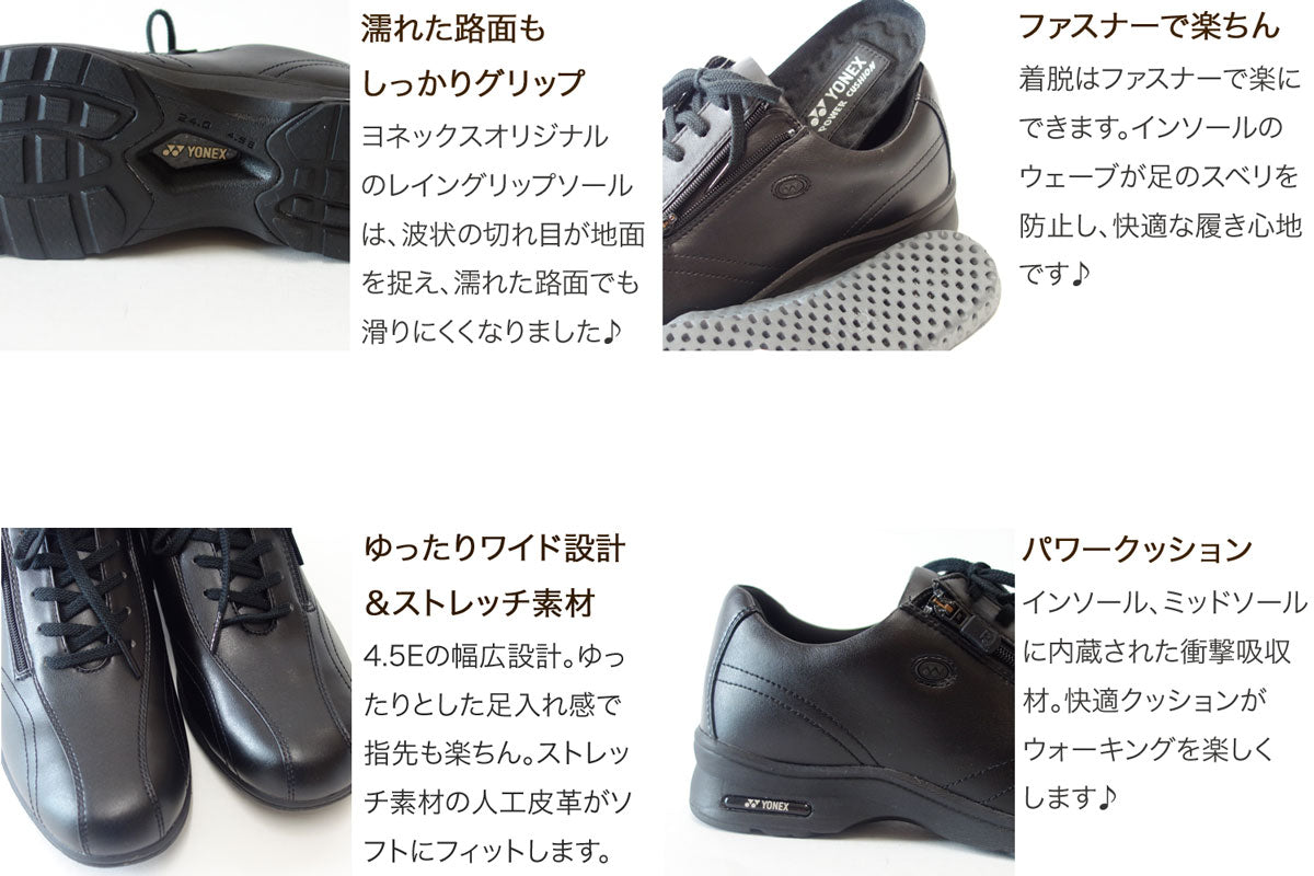 4.5Eのワイド幅&ハイパーライトソールで超軽量 ストレッチ素材で足に楽々フィット! 【YONEX】ヨネックス LC30W ブラック(レディース) 軽い疲れにくいウォーキングシューズ 「靴」