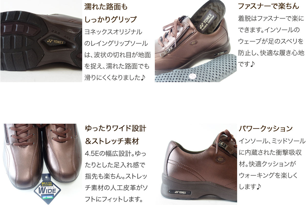 4.5Eのワイド幅&ハイパーライトソールで超軽量 ストレッチ素材で足に楽々フィット! 【YONEX】ヨネックス LC30W ブロンズ(レディース) 軽い疲れにくいウォーキングシューズ 「靴」
