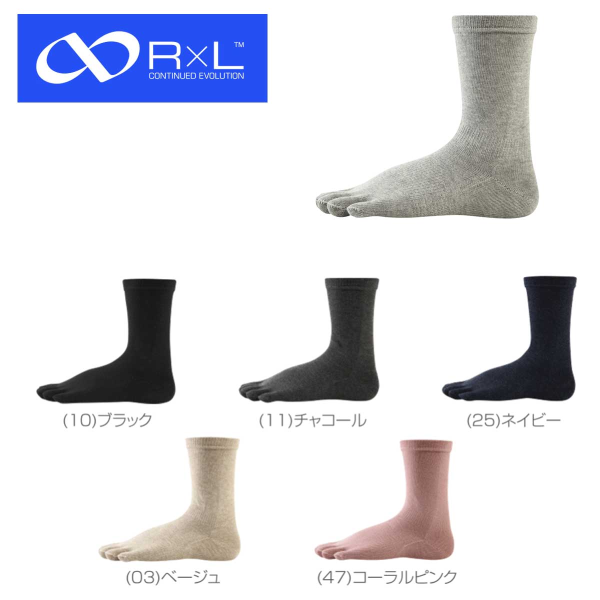 《メール便可》R×L SOCKS アールエルソックス SOFTY FINGER(LF5-1000) 快適な立体5本指ソックス(日本製)