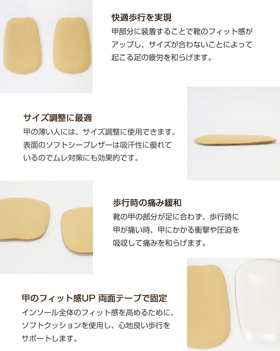 club VINTAGE COMFORT(クラブ・ヴィンテージ・コンフォート) レザータンパッド(ベルギー製)男女兼用 歩行疲労緩和 サイズ調整 シープレザーパッド メール便可
