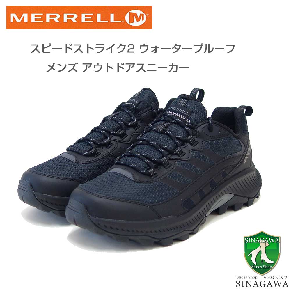 メレル MERRELL （メンズ）スピードストライク 2 ウォータープルーフ m037841 カラー：ブラック 防水シューズ 通気性メッシュ  アウトドアシューズ ウォーキング ハイキング トレイル 「靴」