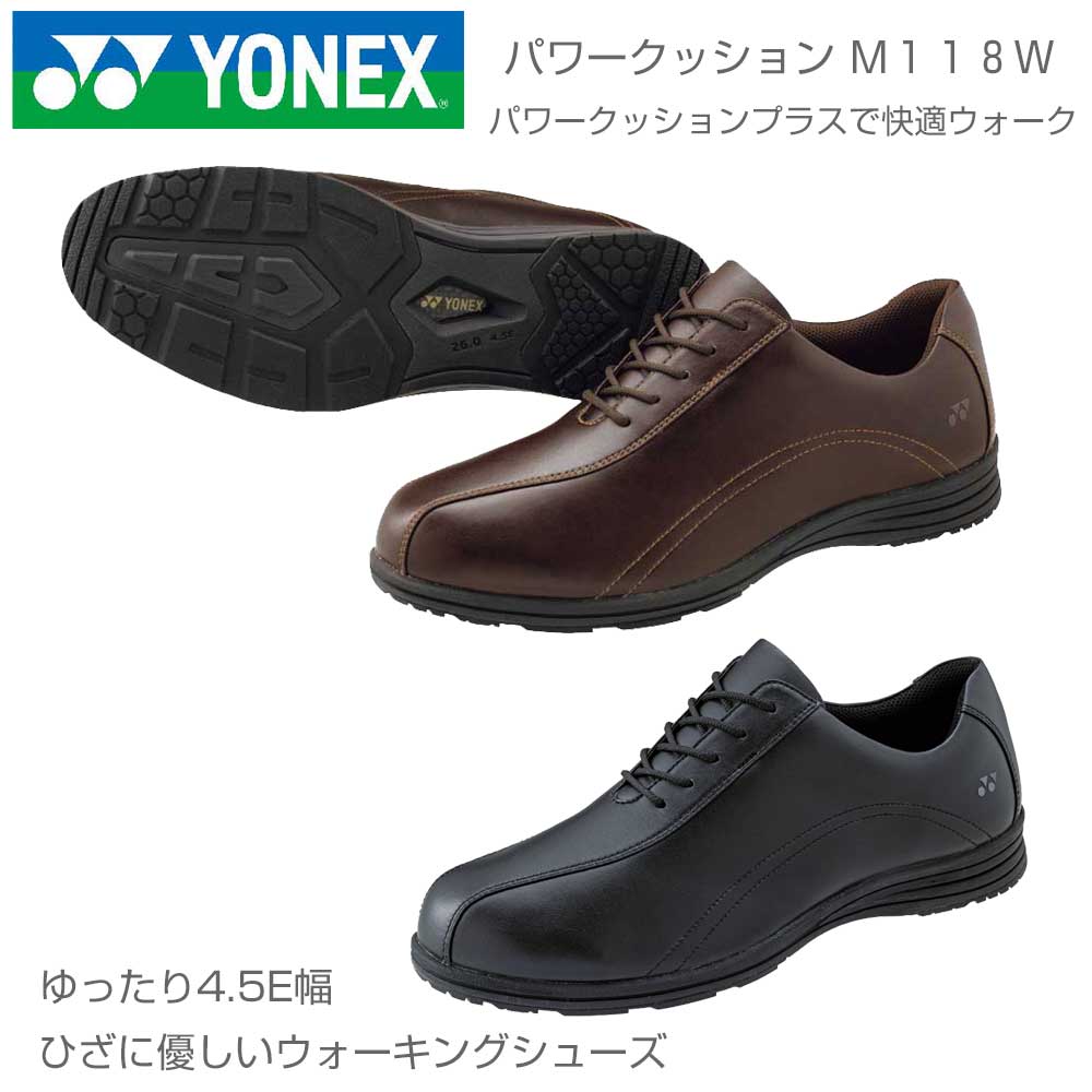 ヨネックス YONEX M118W(メンズ)内側ファスナー 快適ウォーキング 撥水ストレッチ PUレザー 楽々フィット 4.5E 膝 腰 負担軽減 シニア 旅行 父の日 ギフト