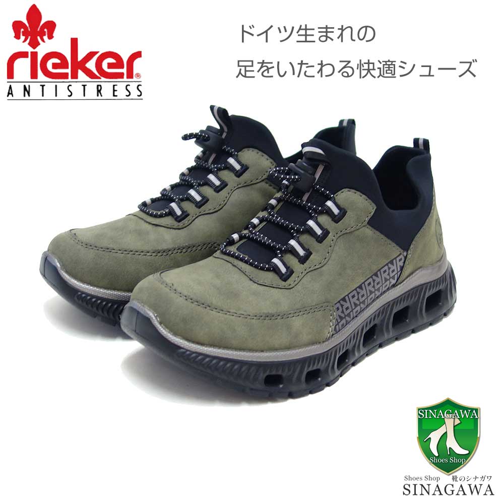 riekerリーカーM605854カーキ/ブラック(レディース)人工皮革ストレッチクッション性の良いお洒落スリッポンフラットスニーカー「靴」