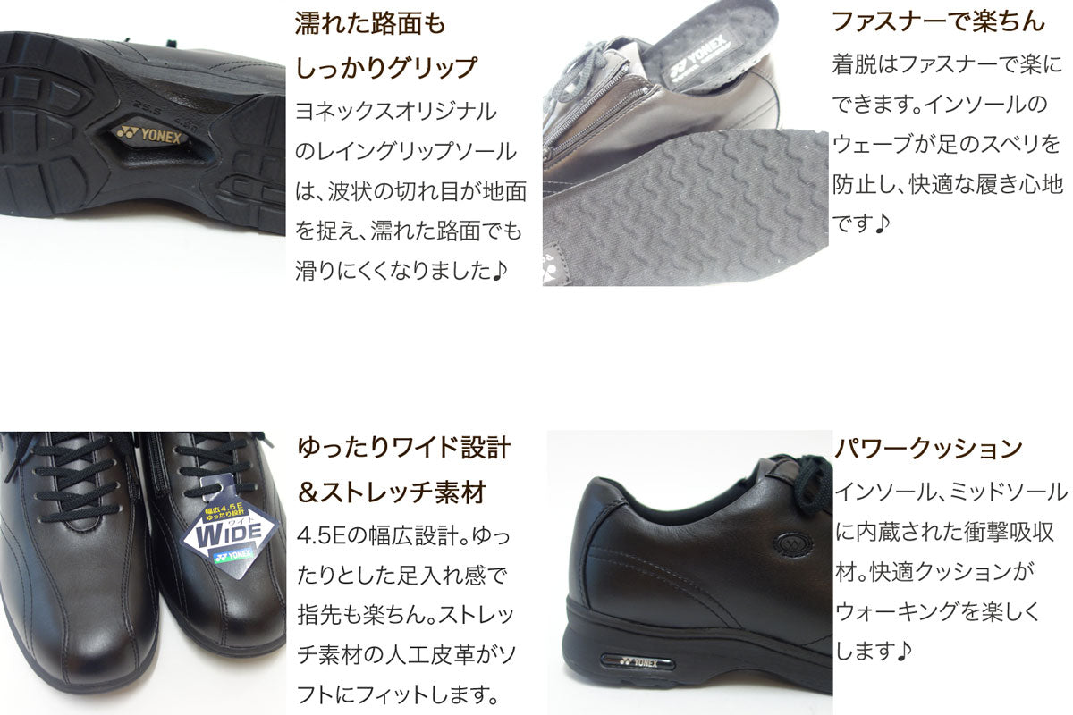 4.5Eのワイド幅&ハイパーライトソールで超軽量 ストレッチ素材で足に楽々フィット! 【YONEX】ヨネックス MC30W ブラック(メンズ) 軽い疲れにくいウォーキングシューズ 「靴」