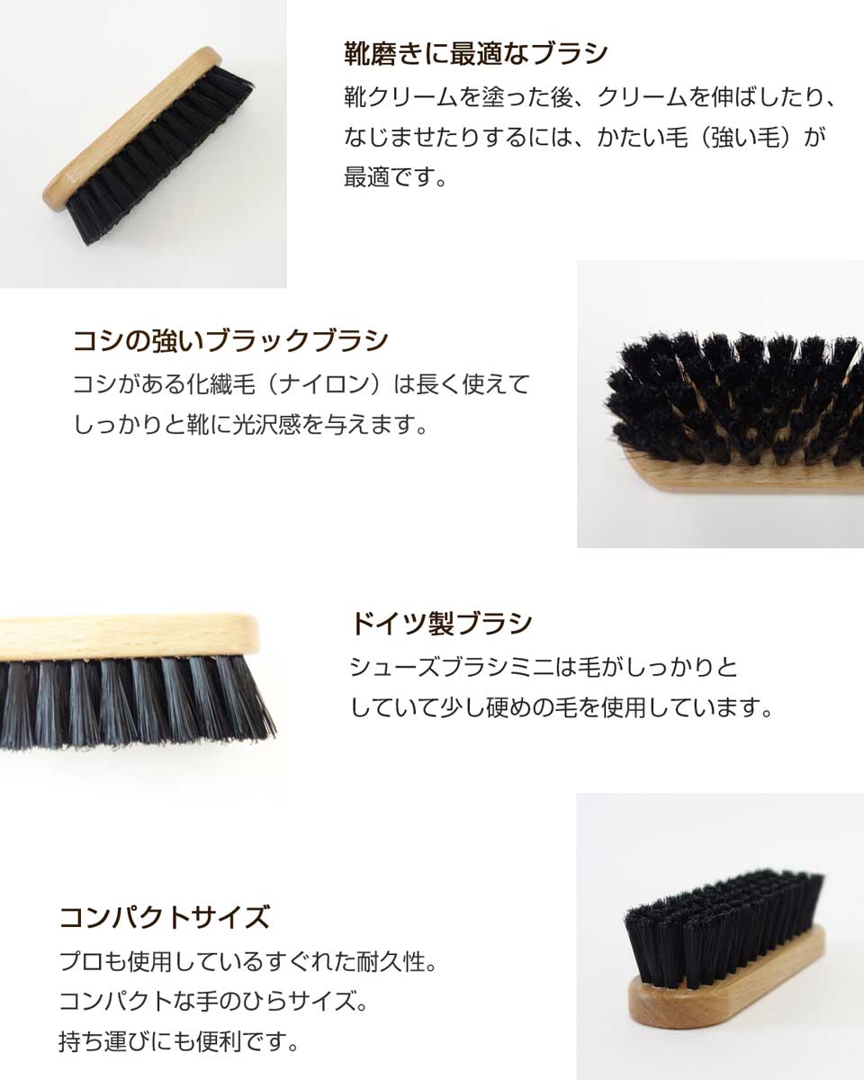 M.MOWBRAY M.モゥブレィ シューズブラシミニ(ドイツ製)ブラック 化繊毛を使用しているシューズブラシ R&D (アールアンドデー)