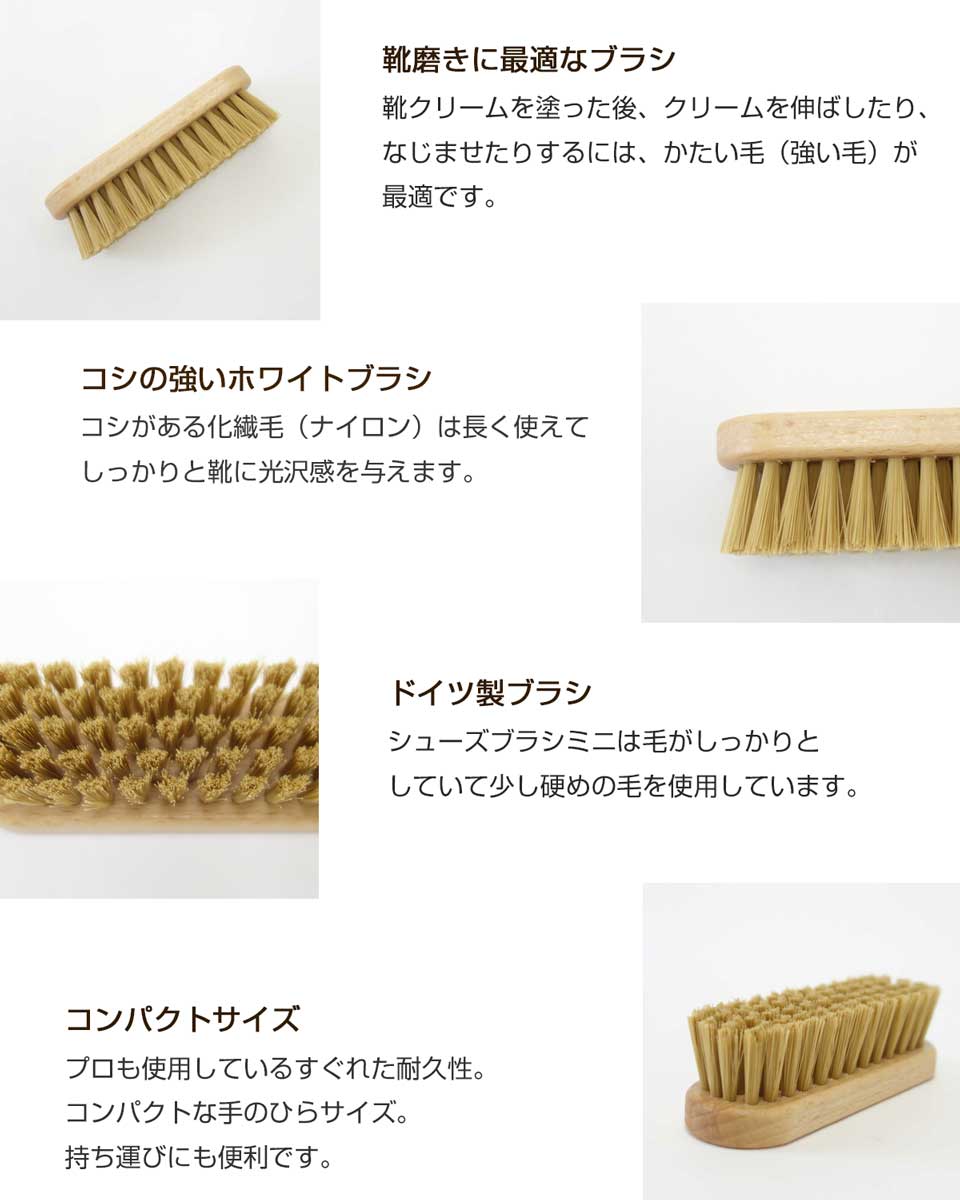 M.MOWBRAY M.モゥブレィ シューズブラシミニ(ドイツ製)ホワイト 化繊毛を使用しているシューズブラシ R&D (アールアンドデー)