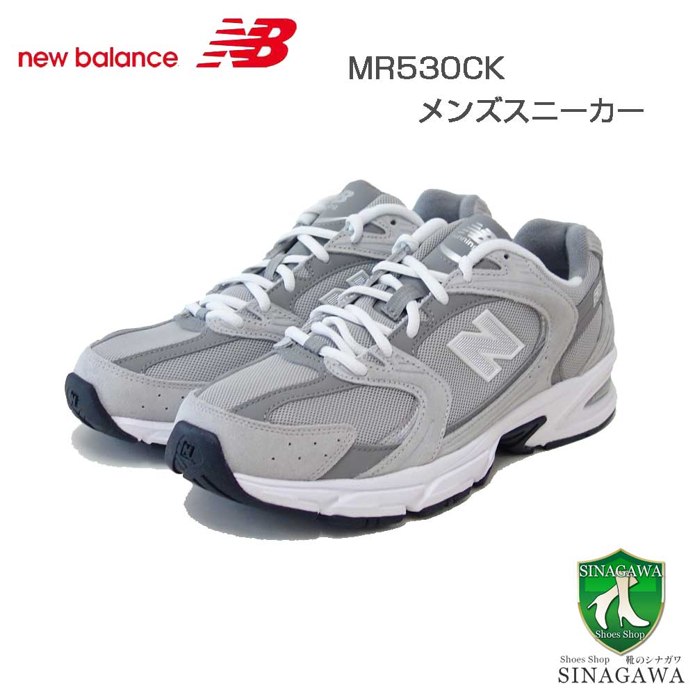 newbalanceニューバランスMR530CKグレー(メンズ)クラシックなランニングシューズウォーキングシューズ「靴」