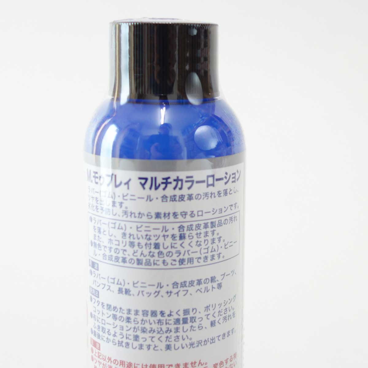 M.MOWBRAY M.モゥブレィ モウブレイ マルチカラーローション(日本製)