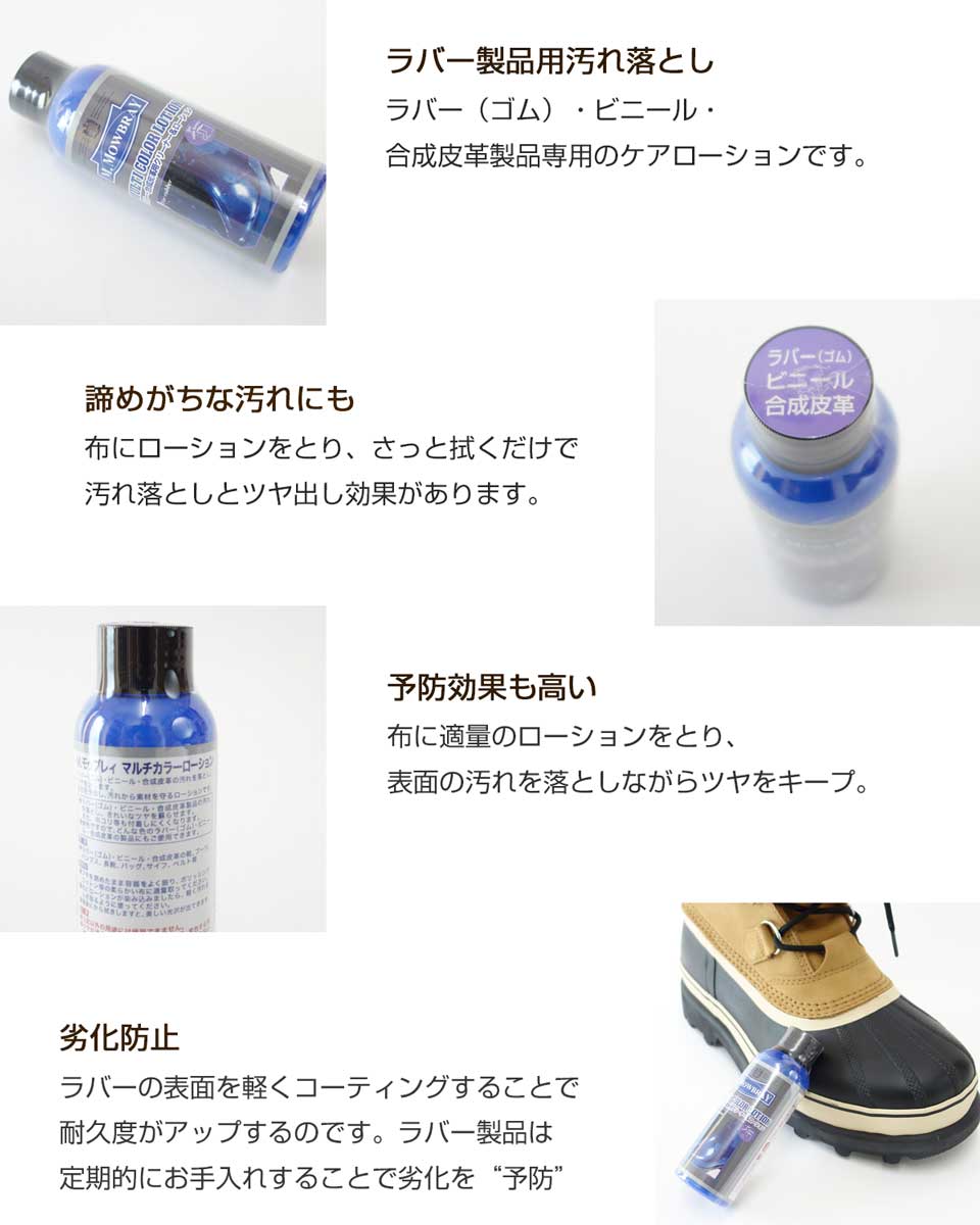 M.MOWBRAY M.モゥブレィ モウブレイ マルチカラーローション(日本製)