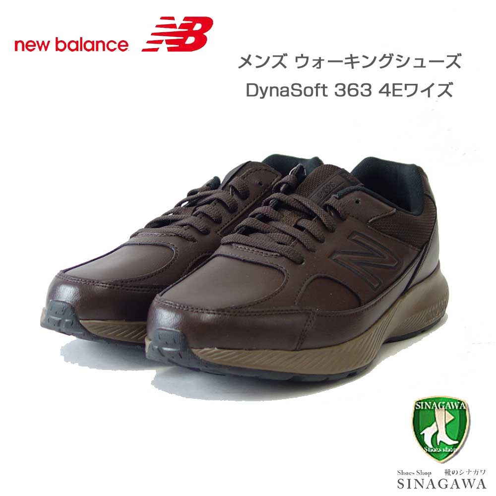 new balance ニューバランス MW363BC8 ブラウン （メンズ） 4E幅 ゆったりフィットのウォーキングシューズ サイドファス –  靴のシナガワ