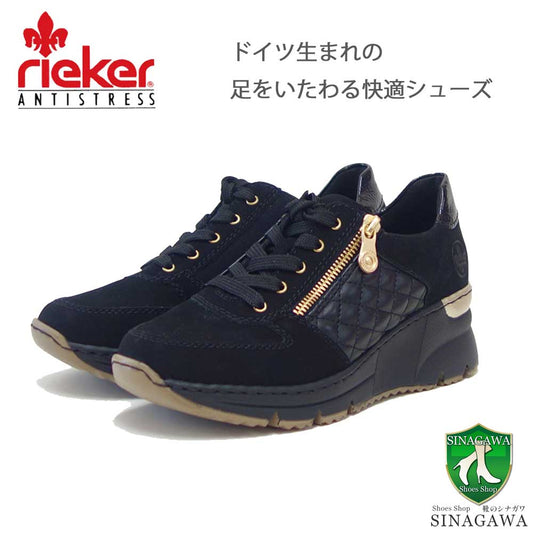 riekerリーカーN6314-00ブラック(レディース)天然皮革ウェッジサイドジップスニーカー甲高幅広「靴」