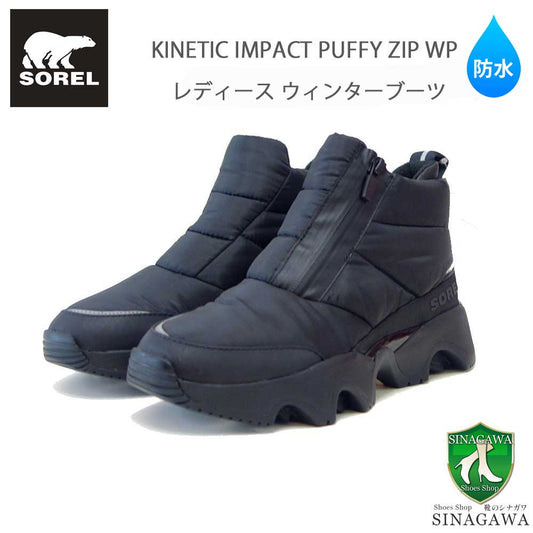 ソレルSORELNL5044(レディース)キネティックインパクトパフィージップウォータープルーフ:Black/SeaSalt(011)サイドジップブーツショートブーツウォータープルーフ「靴」