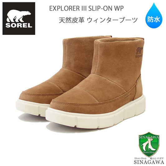 ソレルSORELNL5122(レディース)エクスプローラー3スリッポンウォータープルーフ:VelvetTan/Chalk(242)スエードレザーショートブーツウォータープルーフ「靴」