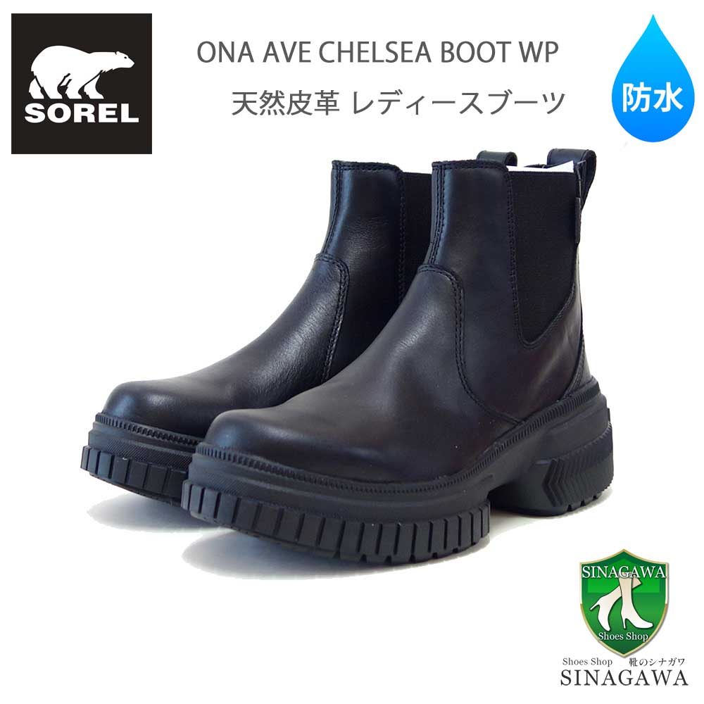 ソレル SOREL NL 5140（レディース） オーエヌエーアベニューチェルシー　ブーツウォータープルーフ：Black (010) 天然皮革  サイドゴアブーツ「靴」