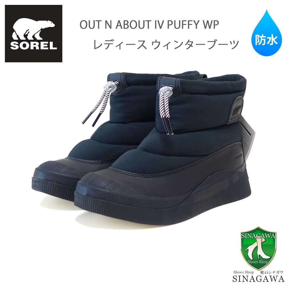 ソレル SOREL NL 5160（レディース） アウトアンドアバウト4パフィー ウォータープルーフ：Black / Chalk (010) – 靴 のシナガワ