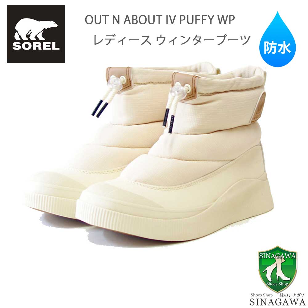 ソレルSORELNL5160(レディース)アウトアンドアバウト4パフィーウォータープルーフ:HoneyWhite/Canoe(292)ショートブーツウォータープルーフ「靴」