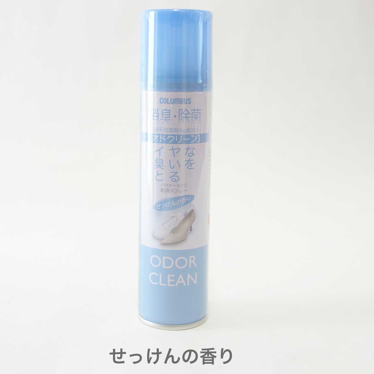 イヤな臭いをとる! 靴用消臭・除菌スプレー COLUMBUS コロンブス ODOR CLEAN オドクリーン(スリム) Ag(銀)系抗菌剤配合(日本製)靴 シューズ