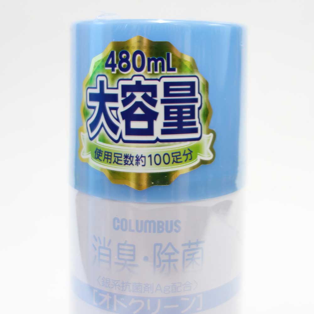 靴用消臭・除菌スプレー COLUMBUS コロンブス ODOR CLEAN オドクリーンせっけんの香り 大容量480ml Ag(銀)系抗菌剤配合(日本製)
