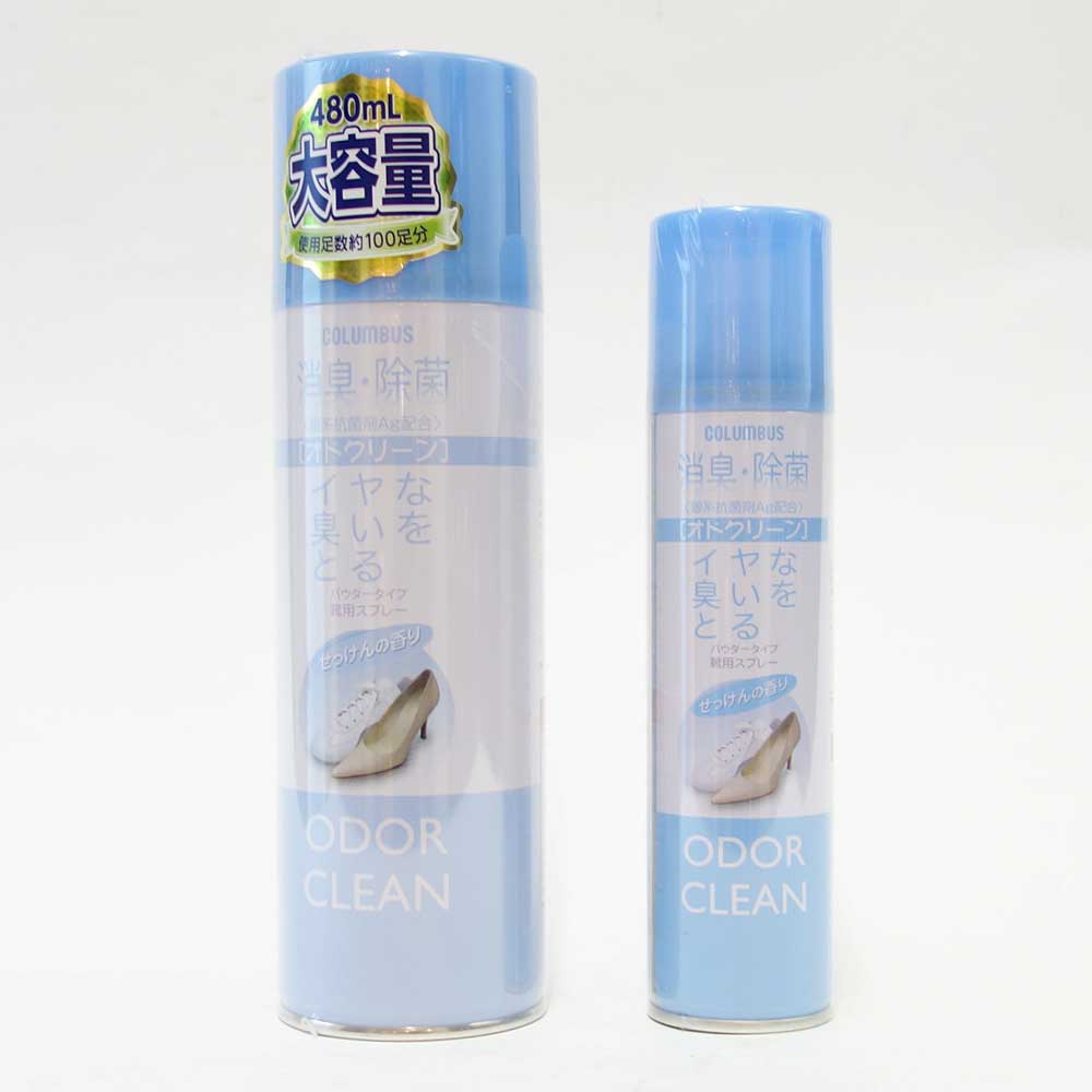 靴用消臭・除菌スプレー COLUMBUS コロンブス ODOR CLEAN オドクリーンせっけんの香り 大容量480ml Ag(銀)系抗菌剤配合(日本製)