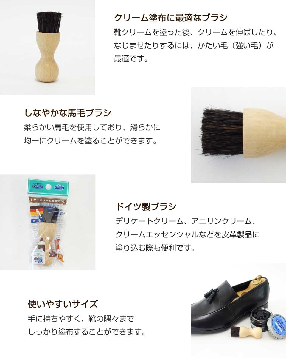M.MOWBRAY M.モゥブレィ ペネトレィトブラシ 馬毛(ドイツ製) ペネトレイト クリーム塗布ブラシ モウブレイ R&D メール便可