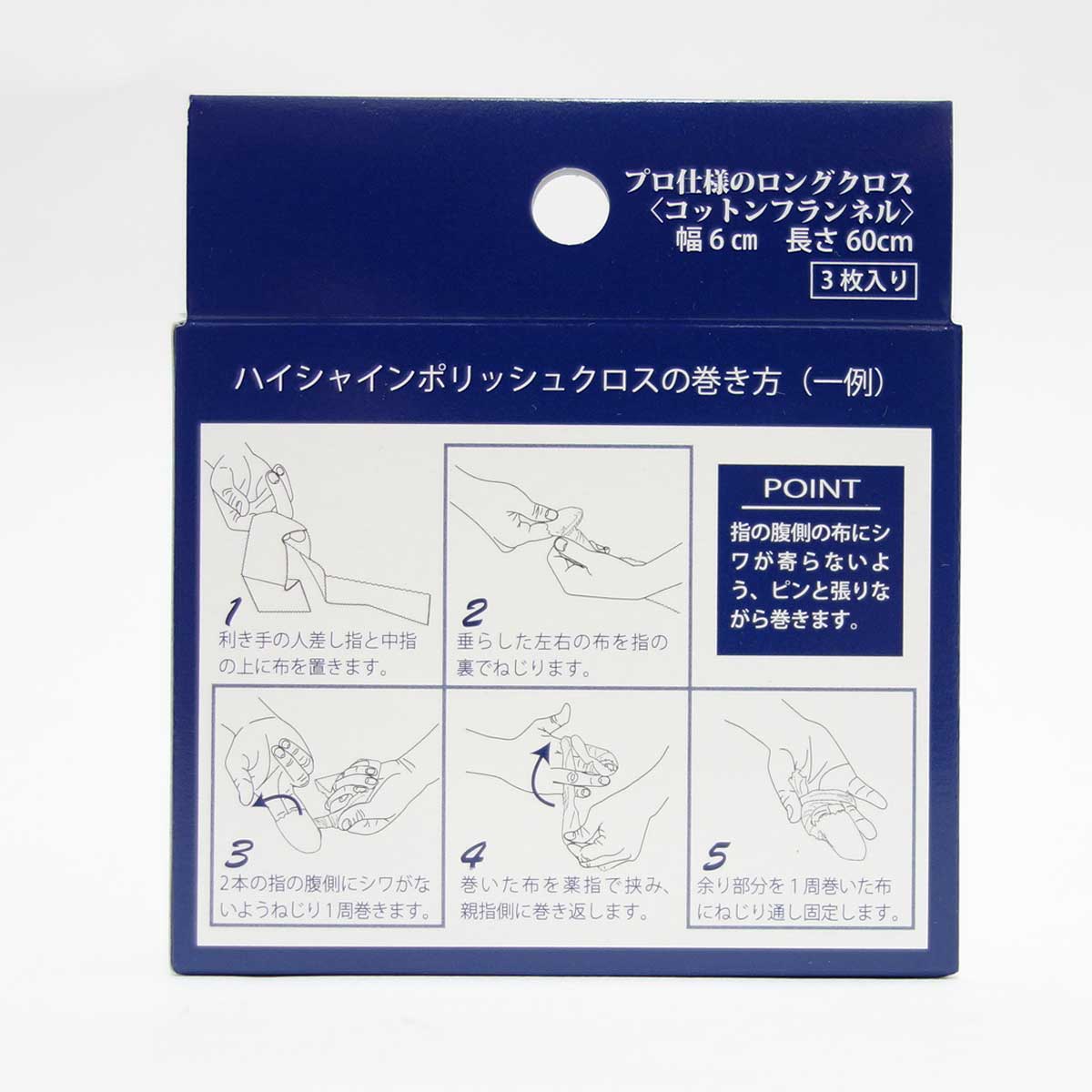 《メール便可》靴磨き専用クロス ハイシャインポリッシュクロス(3枚入り)靴 シューズ