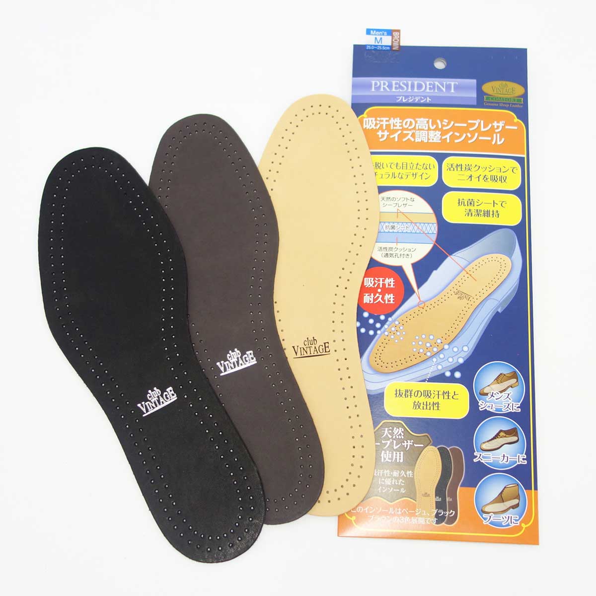 羊革 シープ レザーインソール club VINTAGE COMFORT クラブヴィンテージ コンフォートインソール プレジデント ロング(紳士用) 靴 シューケア用品 《メール便可》