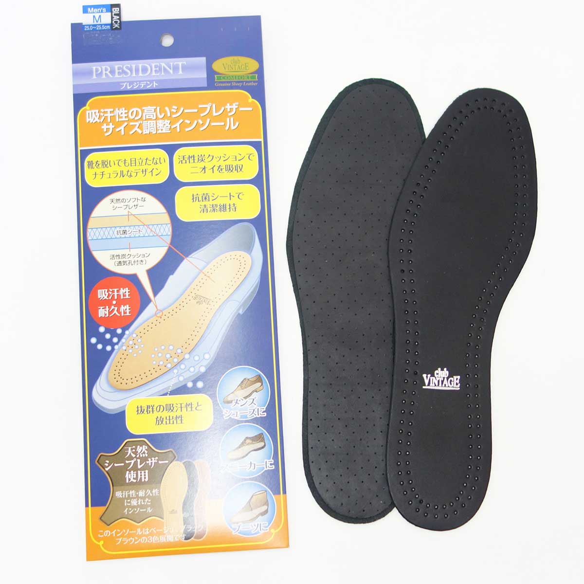 羊革 シープ レザーインソール club VINTAGE COMFORT クラブヴィンテージ コンフォートインソール プレジデント ロング(紳士用) 靴 シューケア用品 《メール便可》