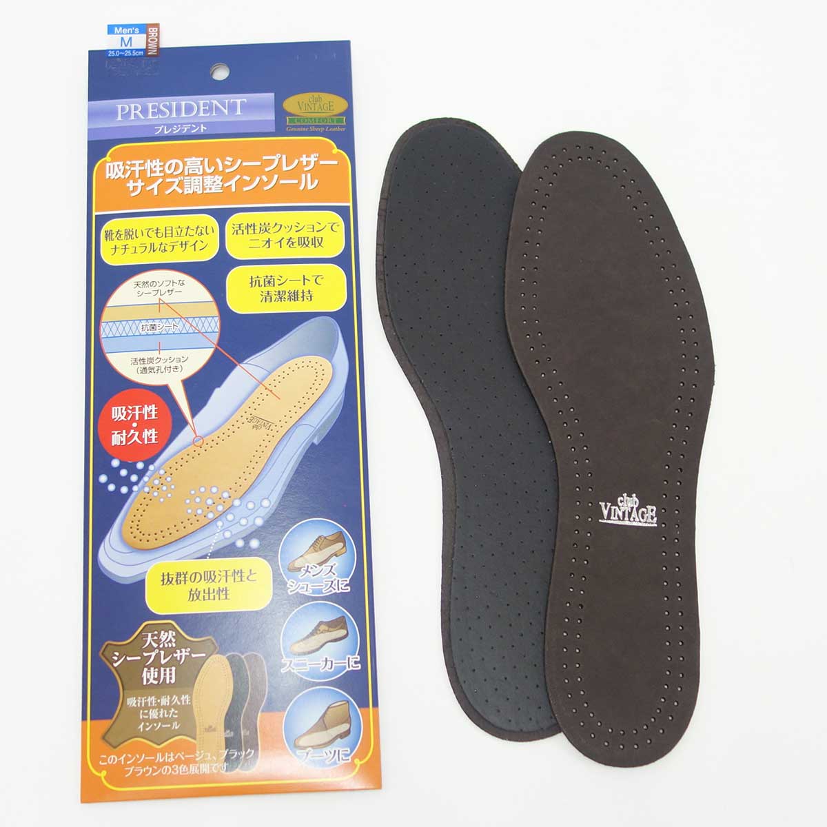 羊革 シープ レザーインソール club VINTAGE COMFORT クラブヴィンテージ コンフォートインソール プレジデント ロング(紳士用) 靴 シューケア用品 《メール便可》